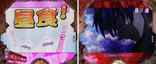 ぱちんこ・覇穹封神演義・英傑封神リーチ