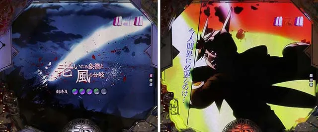 ぱちんこ・覇穹封神演義・武雄封神リーチ
