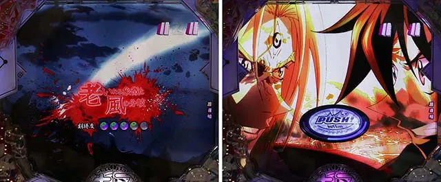 ぱちんこ・覇穹封神演義・武雄封神リーチ