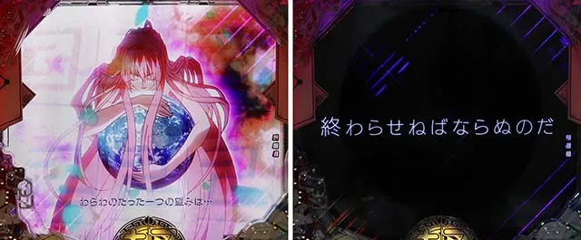 ぱちんこ・覇穹封神演義・導なき道へプレミアムリーチ