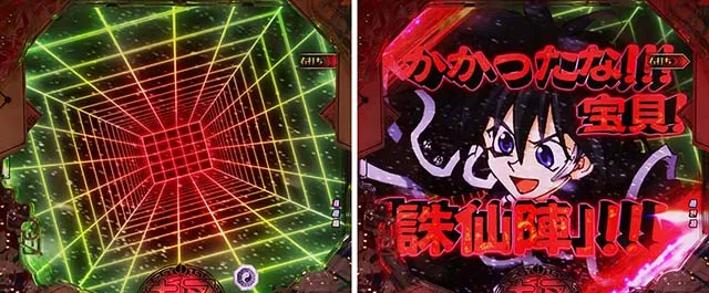 ぱちんこ・覇穹封神演義・導なき道
