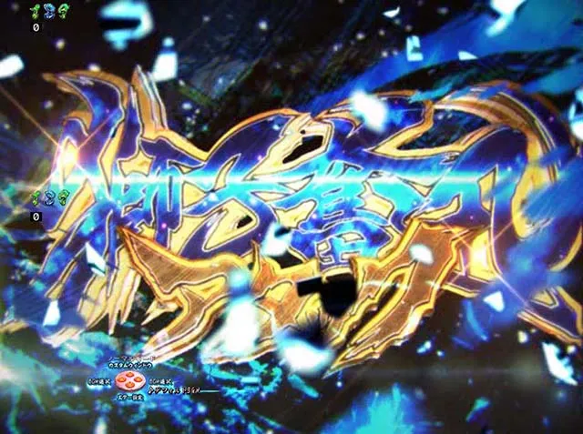 スマパチ・ゲゲゲの鬼太郎獅子奮迅・［ゲゲゲRUSH（ラウンド中演出）］妖怪バトルモード
