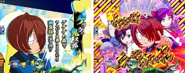 ぱちんこ・ゲゲゲの鬼太郎獅子奮迅・ステップアップ予告