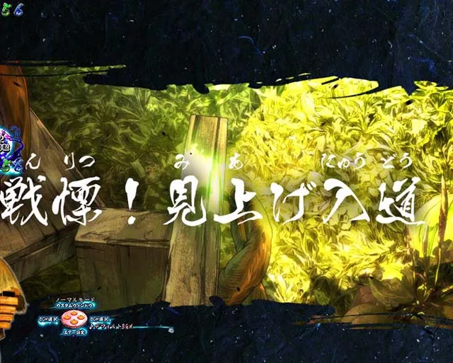 ぱちんこ・ゲゲゲの鬼太郎獅子奮迅・リーチ前予告(その他)