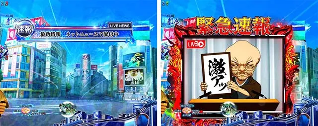 ぱちんこ・ゲゲゲの鬼太郎獅子奮迅・リーチ前予告（その他）