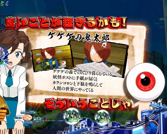 スマパチ・ゲゲゲの鬼太郎獅子奮迅・リーチ前予告（その他）