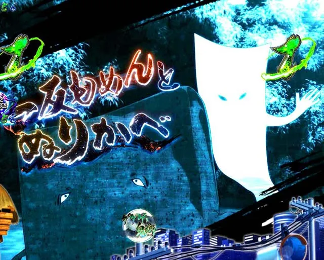 スマパチ・ゲゲゲの鬼太郎獅子奮迅・ロングリーチ