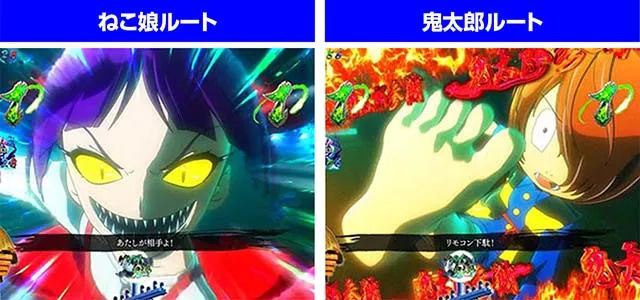 スマパチ・ゲゲゲの鬼太郎獅子奮迅・バトルリーチ