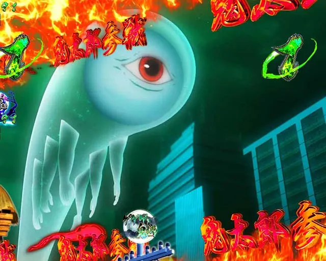 ぱちんこ・ゲゲゲの鬼太郎獅子奮迅・バトルリーチ