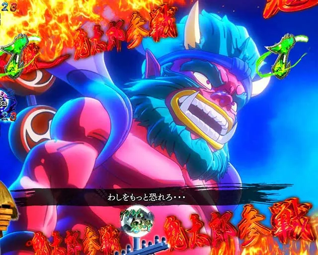 スマパチ・ゲゲゲの鬼太郎獅子奮迅・バトルリーチ