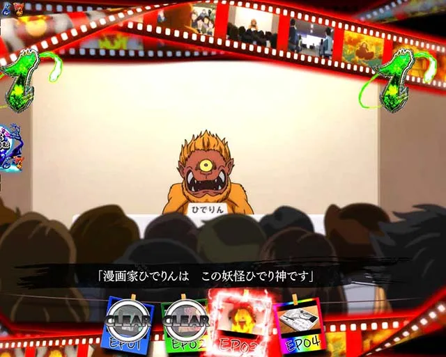 ぱちんこ・ゲゲゲの鬼太郎獅子奮迅・EPISODE CHANCE