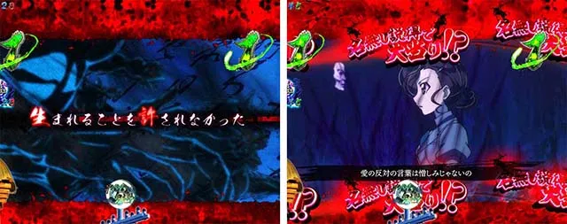 ぱちんこ・ゲゲゲの鬼太郎獅子奮迅・名無しチャンス