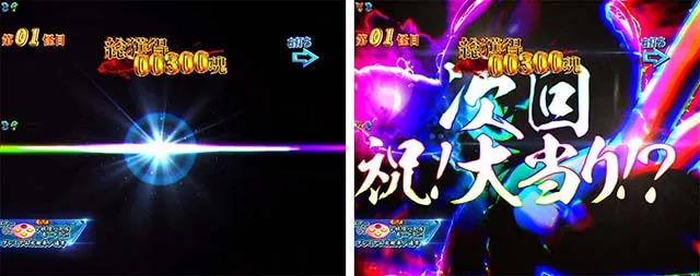 ぱちんこ・ゲゲゲの鬼太郎獅子奮迅・妖怪バトルモード