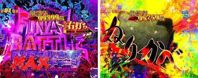 ぱちんこ・ゲゲゲの鬼太郎獅子奮迅・妖怪バトルモード