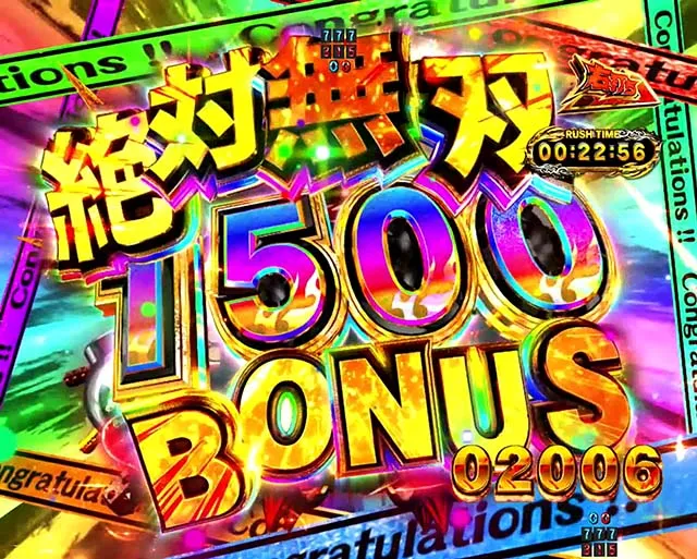 ぱちんこ・真北斗無双4(第4章)・右打ち中の大当り