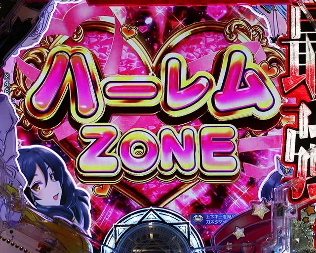 ぱちんこ・ありふれた職業で世界最強・キーポイント演出