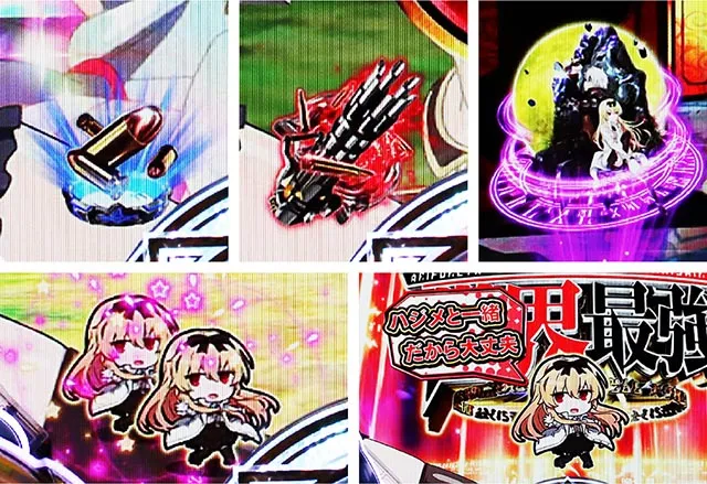 ぱちんこ・ありふれた職業で世界最強・保留変化予告