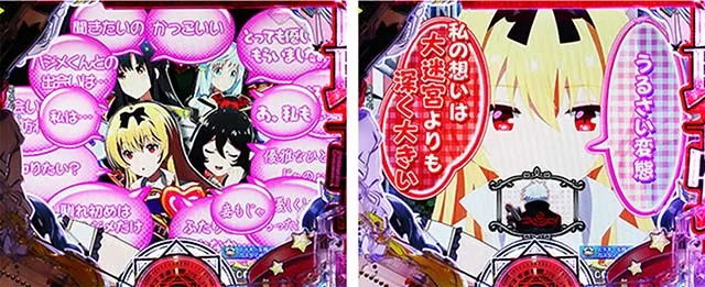 ぱちんこ・ありふれた職業で世界最強・連続予告