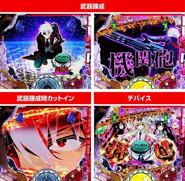 ぱちんこ・ありふれた職業で世界最強・大迷宮リーチ（後半）
