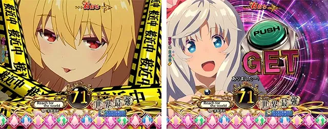 ぱちんこ・ありふれた職業で世界最強・世界最強RUSH