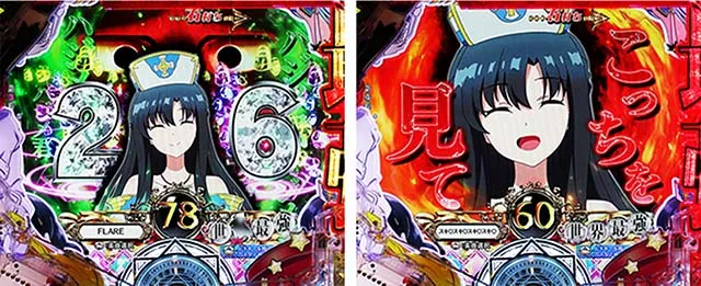 ぱちんこ・ありふれた職業で世界最強・世界最強RUSH