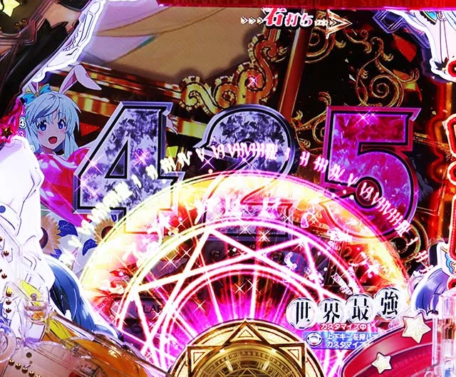 ぱちんこ・ありふれた職業で世界最強・世界最強RUSH