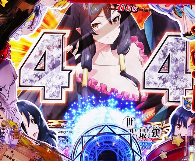ぱちんこ・ありふれた職業で世界最強・世界最強RUSH