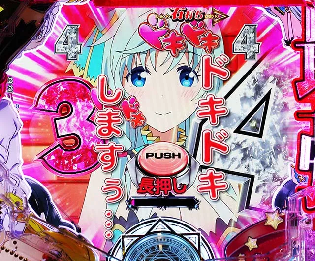 ぱちんこ・ありふれた職業で世界最強・世界最強RUSH