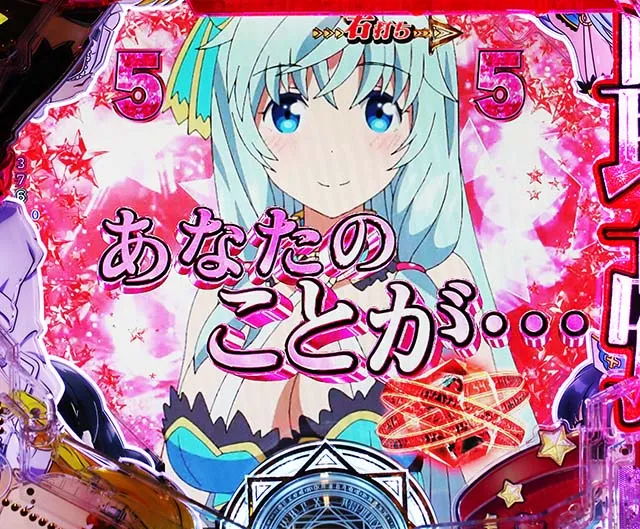 ぱちんこ・ありふれた職業で世界最強・世界最強RUSH