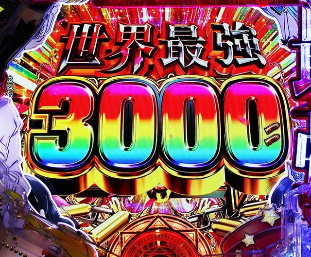 ぱちんこ・ありふれた職業で世界最強・右打ち中・大当りの種類