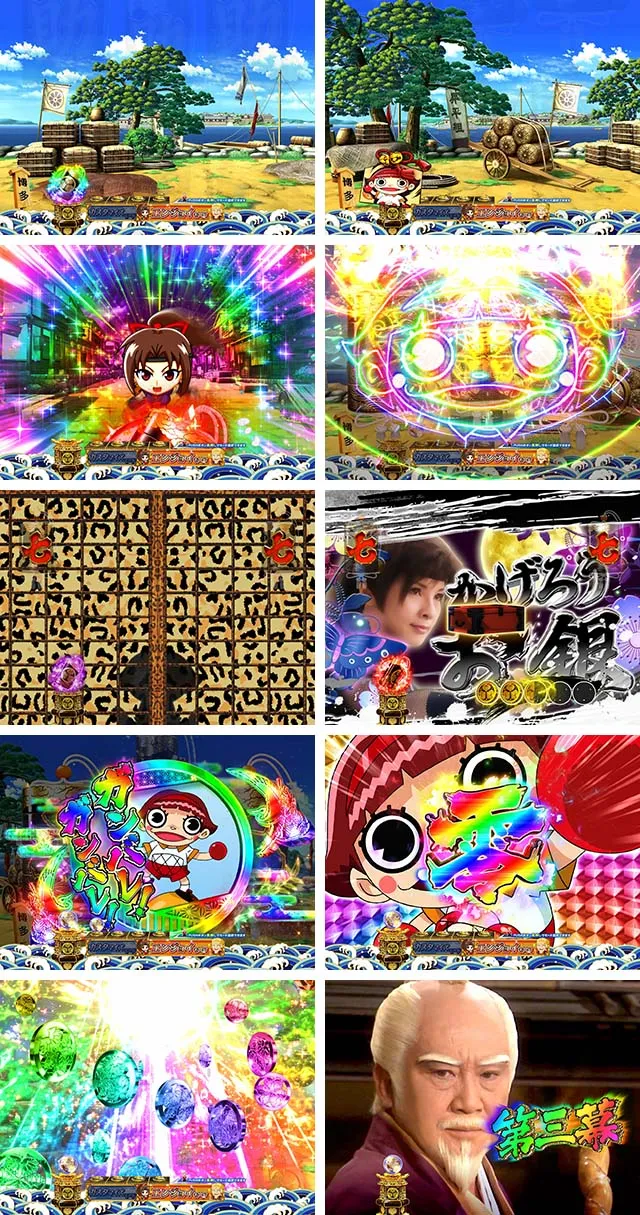 ぱちんこ・水戸黄門超極上・プレミアム演出