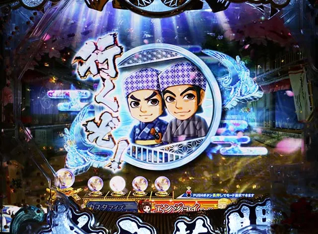 ぱちんこ・水戸黄門超極上・先読み予告(その他)