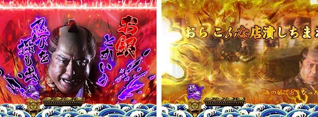 ぱちんこ・水戸黄門超極上・連続予告