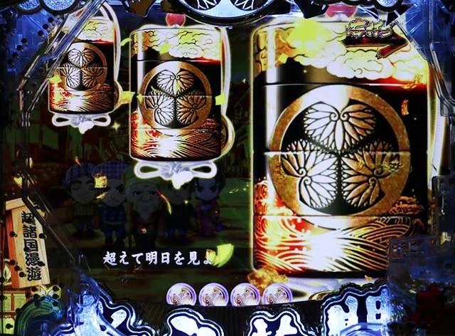 ぱちんこ・水戸黄門超極上・超諸国漫遊モード