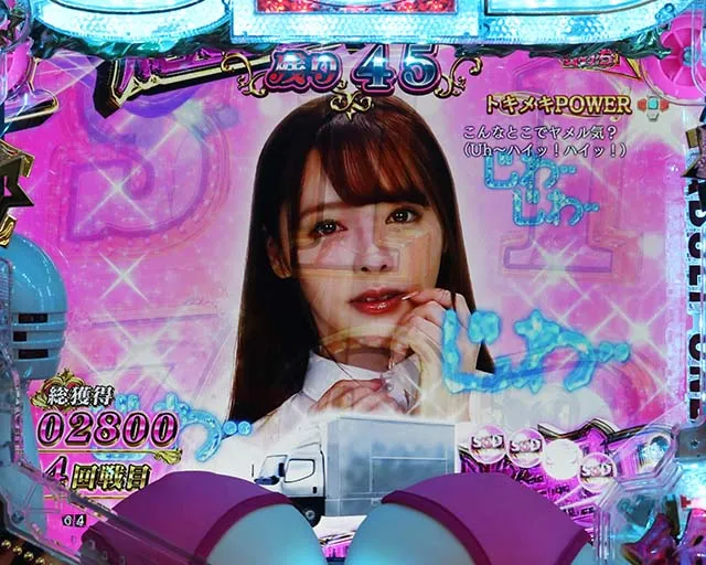 ぱちんこ・豊丸ととある企業の最新作2 SOD・［絶超PARTY］モード共通