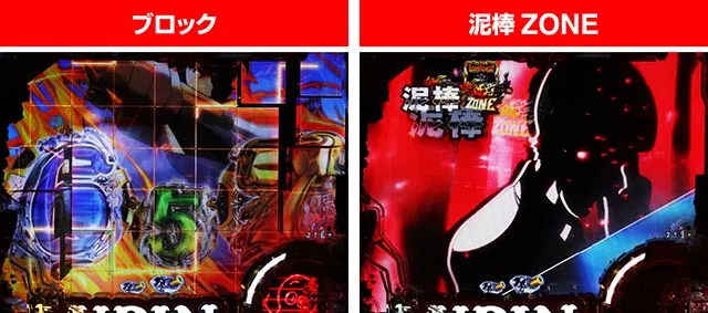 eルパン三世銭形からの招待状（スマパチ）・先読み予告（その他）