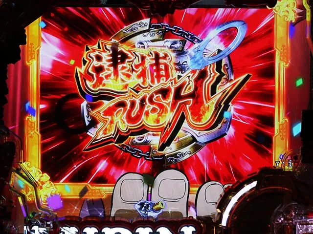 eルパン三世銭形からの招待状（スマパチ）・先読み予告（その他）