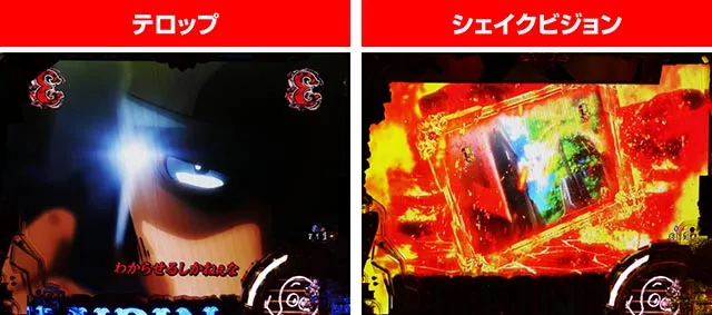 eルパン三世銭形からの招待状（スマパチ）・ストーリーリーチ