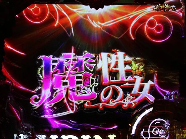 eルパン三世銭形からの招待状（スマパチ）・［GOLDEN TIME］不二子モード