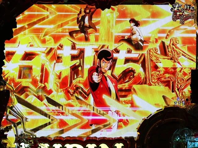 eルパン三世銭形からの招待状（スマパチ）・右打ち中・大当りの種類