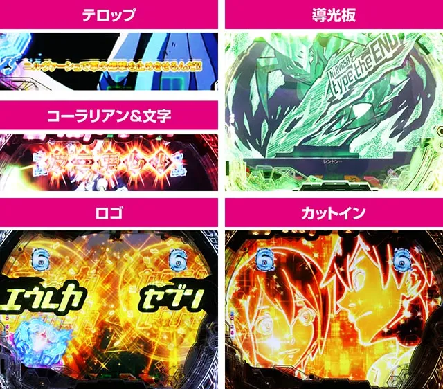 ぱちんこ・交響詩篇エウレカセブンANEMONE・ニルヴァーシュリーチ