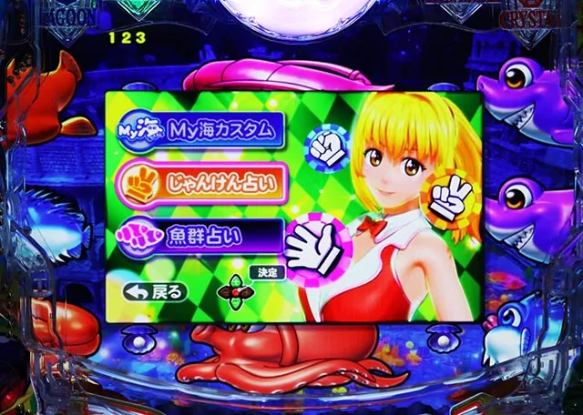 大海物語5・My海カスタム