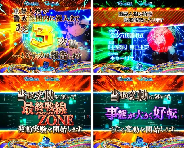 ぱちんこ・とある魔術の禁書目録2・先読み予告(その他)