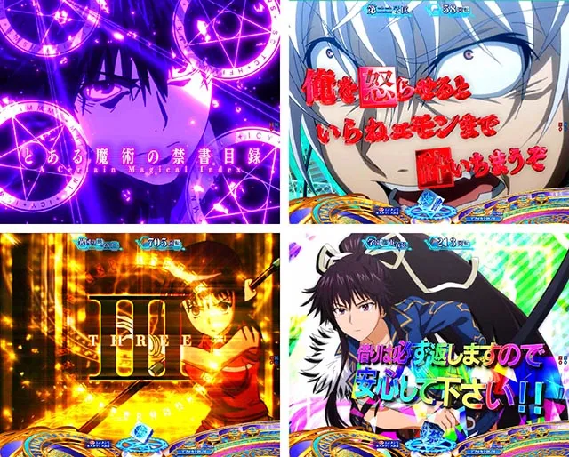 ぱちんこ・とある魔術の禁書目録2・リーチ前予告(その他)