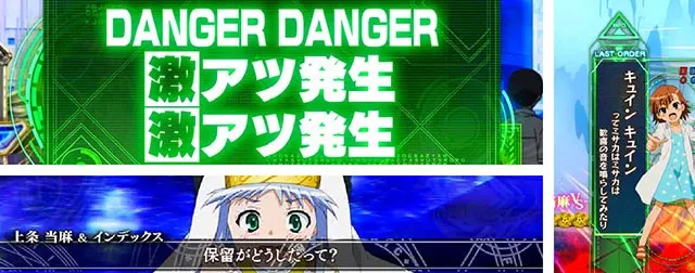 ぱちんこ・とある魔術の禁書目録2・リーチ前予告(その他)