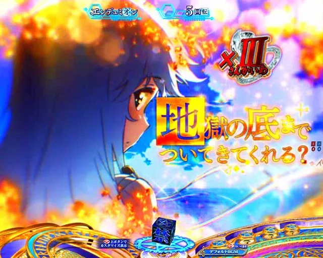 ぱちんこ・とある魔術の禁書目録2・リーチ前予告(その他)