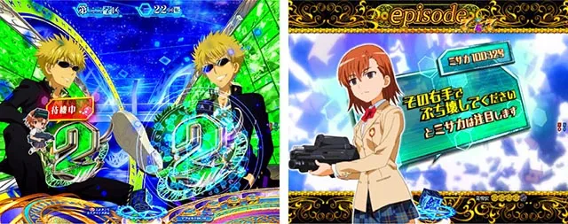ぱちんこ・とある魔術の禁書目録2・リーチ前予告(その他)