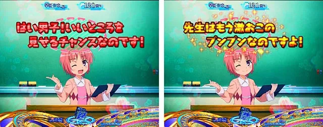 ぱちんこ・とある魔術の禁書目録2・リーチ前予告(その他)
