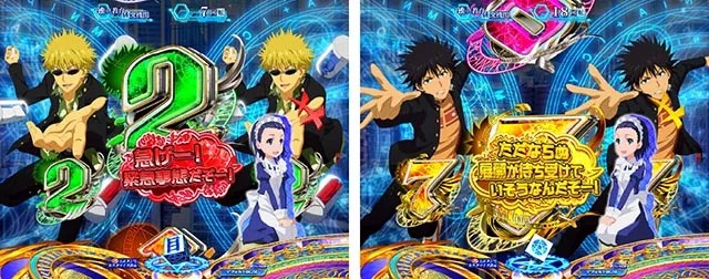 ぱちんこ・とある魔術の禁書目録2・リーチ後予告(その他)