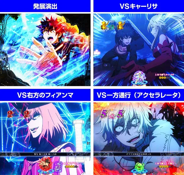 ぱちんこ・とある魔術の禁書目録2・VSリーチ